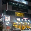 (주)김돈이 | 선릉 회식 추천｜사장님이 직접 구워주는 흑돼지 맛집 김돈이 솔직 후기