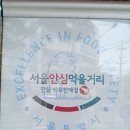 성북구맛집 석계삼겹살 다양한우축산물 추천