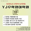 동삭중학교 이미지