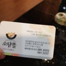 소담뜰밥상 이미지