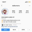 고운손떡