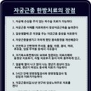 경희제생한의원 이미지