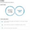 경인열처리엔지니어링 태양광발전소 | 2024) (경기) 삼천리 도시가스/발전소 채용공고 (~07/01)