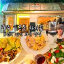 허니 태권도장 | 광주 일곡동 차차룸 브런치 양식 와인 맛집 내돈내산