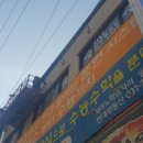 삼리태권도장 이미지