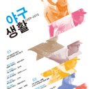 생활야구경기장 이미지