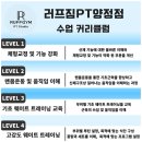 러프짐PT양정점 이미지