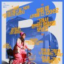 제8회 광주여성영화제 이미지