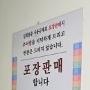 백제추어탕군자역점 이미지