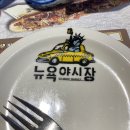 뉴욕야시장 로고