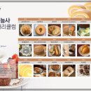 제과제빵자격증 이미지