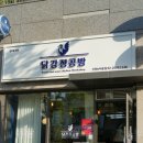 닭강정공방 신정뉴타운점 이미지