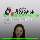 두리솔루션 | 송파 결혼정보회사 이용 안내 두리하나 결혼정보회사 1:1 맞춤 상담으로 인연 찾기