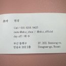 (주)코리아세븐 부산사직동점 | [부산/동래구] 부산 동래미용실 어브컴즈 풀케어 모발클리닉 시술후기