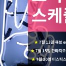 뮤직스토리실용음악학원