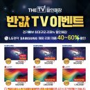 더티비 할인매장 양주점