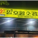 일호프라자 이미지