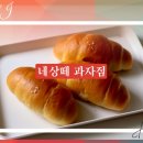 네상떼과자점 이미지