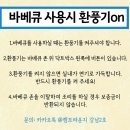 강남파티룸 캠프라운지 포레스트
