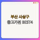 가전알뜰매장 - 김포시 도사로 17 | 가전알뜰매장