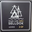 셀독24시스터디카페 이미지