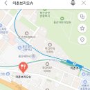 이촌 브리오슈 이미지