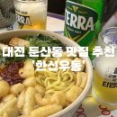 한신우동 이미지