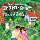 서울생활사박물관 티스토리