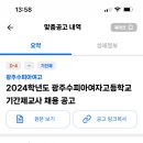 광주수피아여자고등학교 Daum카페