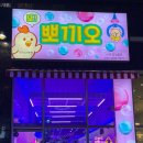 핫플레이스 뽑기방 이미지