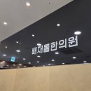 채한의원 | [웨딩] 신사역 스킨부스터 추천- 빼채올 한의원 후기