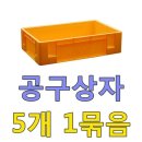동일공구