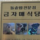 한경식당 이미지