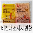 (주)다예비앤에프 | 프렌즈 톡톡 비엔나 소세지 & 후랑크 :: 간단하고 맛있는 반찬 추천해요