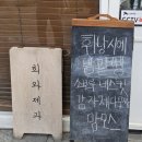 부산제과 | 부산희와제과 내돈내산솔직후기