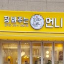 장봐주는언니 선운점 네이버블로그