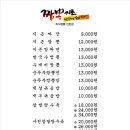 짬뽕지존용인처인점