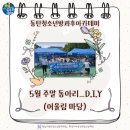 동탄센트럴파크 농구장 이미지