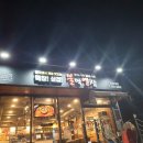 불막열삼 - 수영구 광안해변로326번길 31 | 불막열삼