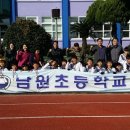 남원초등학교 이미지