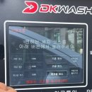수완자동차공업사 | 광주 세차장/수완 지구 자동 세차장 :) 수완지구 디케이워시 자동세차, 셀프세차 다녀온 솔직 후기!