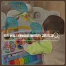 익산병원 | 익산 온누리아동병원 영유아건강검진 3차 후기｜돌 전 온누리아동병원 예약부터 검진까지