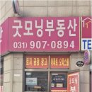 교차공인중개사사무소 이미지