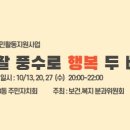 행복을 부르는 생활풍수 이미지