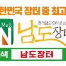 남도 프레시안