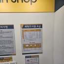 종로-숭인-종로-숭-500 | 24시간 무인빨래방 위니아24크린샵 이용후기