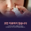 강북제일한의원