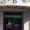 춘천왕감자탕 - 춘천시 동내면 | 춘천왕감자탕