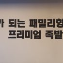 족발야시장(아주점) 네이버블로그