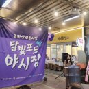 동마산시장 이미지